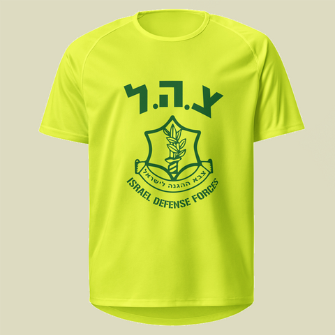 Israel Defense Forces Zahal Logo Neon Yellow Dri-FIT