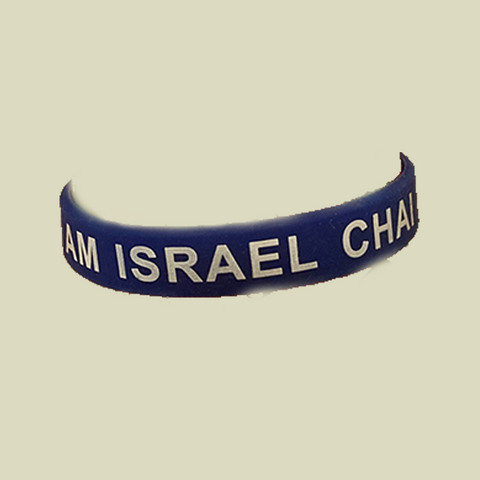 Am Israel Chai Bracelet