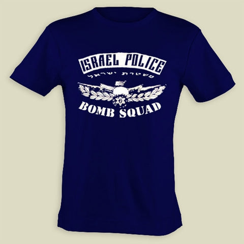 Israel Military Products Original Israel Bomb Squad T shirt