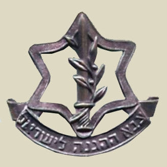 Israel Military Products Zahal Israel Defense Forces Beret Insignia