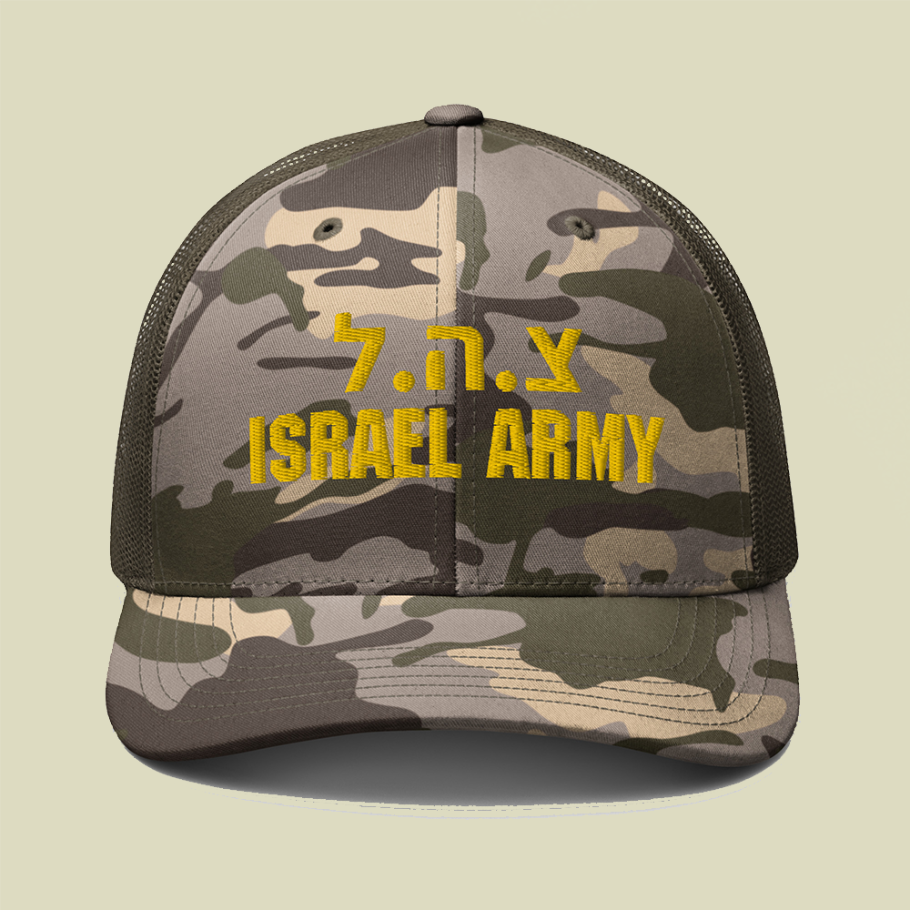 Zahal Israel Army Camouflage Cap