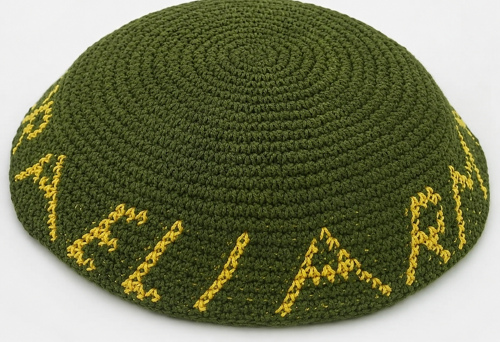 ISRAELI ARMY KIPPAH-SMALL