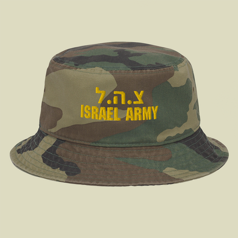 Zahal Israel Army Camouflage Bush Hat