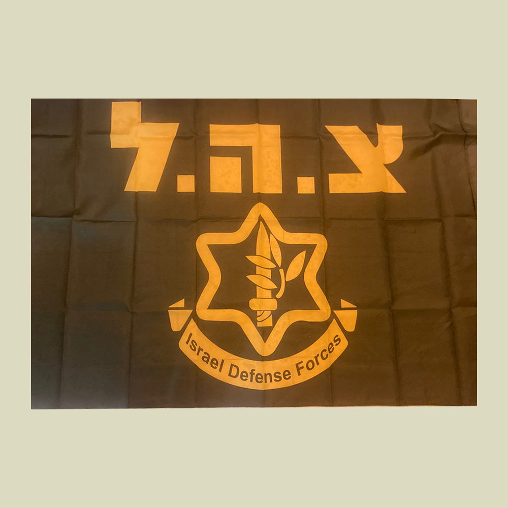 ISRAEL ARMY FLAG