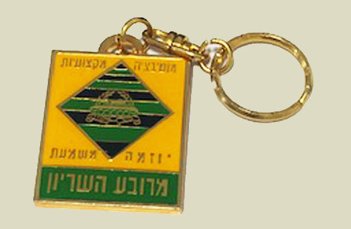 Armored Key Chain