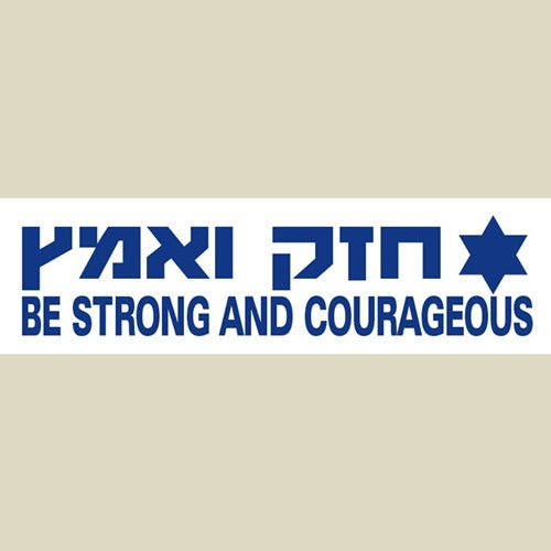 Israel Military Products Hazak Ve'amats Car Sticker
