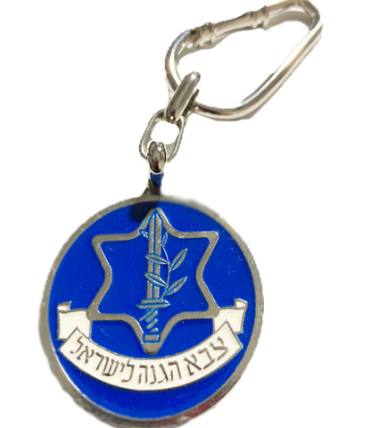 IDF KEY CHAIN SYMBOL-BLUE
