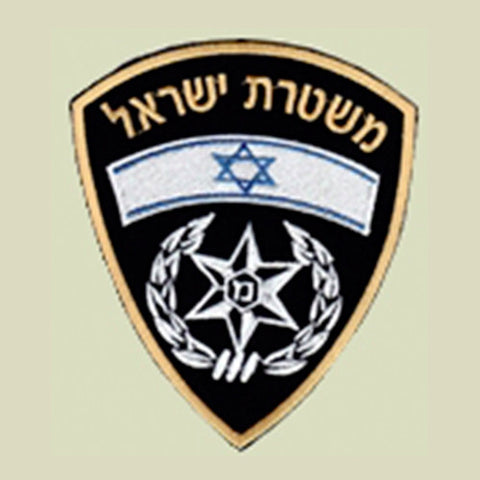 Israel Military Products Israel Police Army Patch