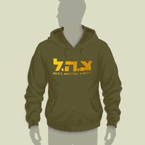 Israel Military Products Original Israel Defence Forces Text Logo Hoodie