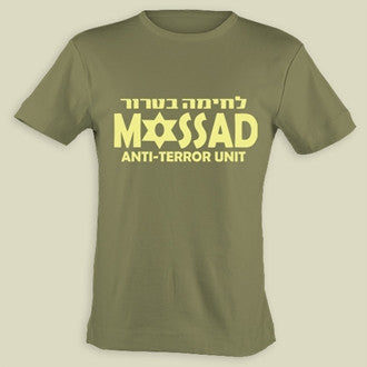 Israel Defence Forces Original Mossad T shirt