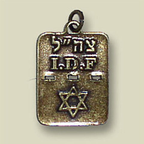 Israel Military Products Dog Tag with Star of David Symbol