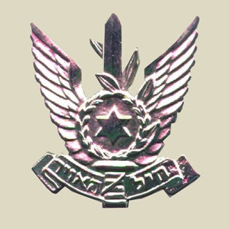 Israel Military Products IDF Air Force Beret Insignia