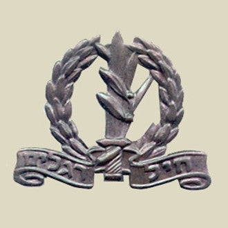 Israel Military Products IDF Infantry Corps Beret Insignia