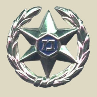 Israel Military Products IDF Israel Police Classic Hat Insignia