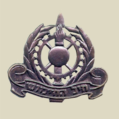 Israel Military Products IDF Mechanical corps Beret Insignia
