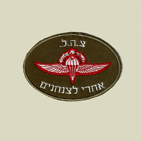Israel Military Products IDF Paratroopers Army Patch