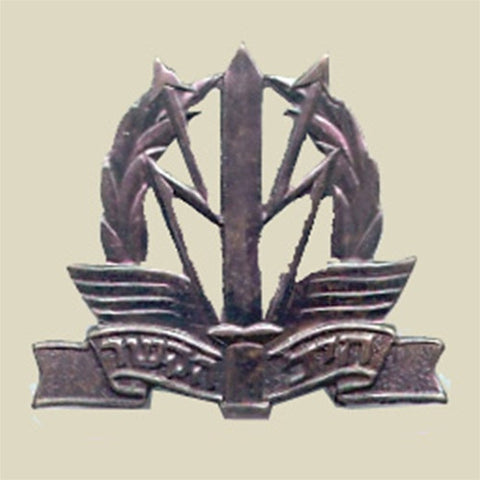 Israel Military Products IDF Signal Corps Beret Insignia