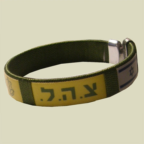 Israel Military Products IDF Stiff Wristband
