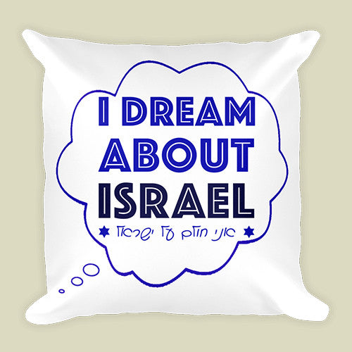 I dream about Israel Pillow
