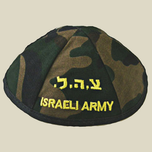Israel-Military-Products-Zahal Israel Army Kippa.jpg