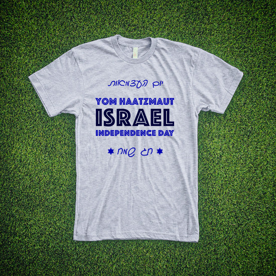 Israel Limited Edtion Yom Haatzmaut T shirt